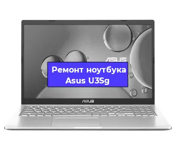 Чистка от пыли и замена термопасты на ноутбуке Asus U3Sg в Ростове-на-Дону
